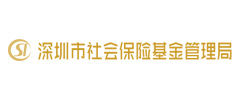 深圳市社會保險基金管理局直屬分局